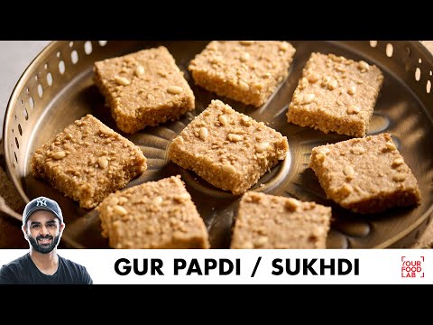 Gur Papdi Recipe | Gujarati Special Sukhdi | सर्दियों में बनाइये गुड़ पापड़ी | Chef Sanjyot Keer